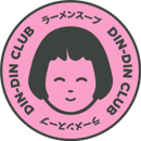 Din-Din Clubs karriärsida